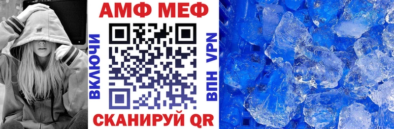 Amphetamine 98% MEGA сайт Балаково