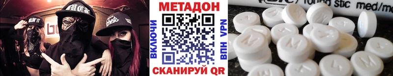 mega как войти  где найти   Балаково  МЕТАДОН белоснежный 