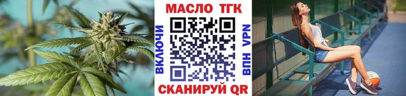 ТГК гашишное масло  Балаково 